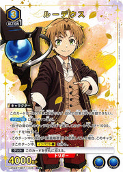 〔中古A〕ルーデウス【SR★】[UA54BT/MST-1-026]