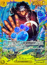 〔中古A〕バーソロミュー・くま【SEC】[OP12-119]