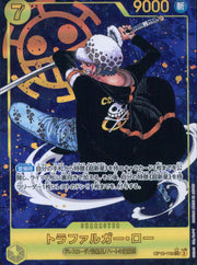 〔中古A〕トラファルガー・ロー【SEC】[OP10-119]（パラレル/海賊旗背景/漫画絵）