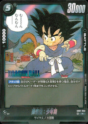 〔中古A〕孫悟空：少年期【R】[SB01-053]（漫画絵）