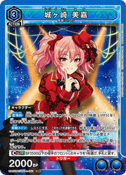 〔中古A〕城ヶ崎 美嘉【SR】[UA55BT/IMC-1-051]