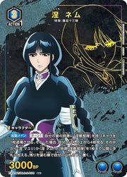 〔中古A〕涅 ネム【U★】[EX07BT/BLC-2-035]