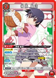 〔中古A〕神原 駿河【SR】[UA42BT/MGS-1-076]