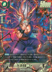 〔中古A〕孫悟飯:SH【SCR★】[FB07-121]（パラレル）