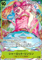 〔中古A〕シャーロット・リンリン【SR】[OP17-112]（パラレル）