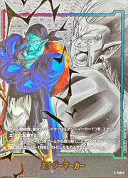 〔中古A〕エナジーマーカー【-】[E-146]（パラレル/ボージャック）