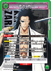 〔中古A〕更木 剣八【SR】[EX07BT/BLC-2-067]