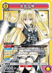 〔中古A〕金色の闇【SR】[UA45BT/TLR-1-028]