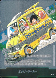 〔中古A〕エナジーマーカー【-】[E-75]（12巻表紙）