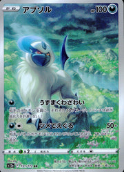 〔中古A〕アブソル【AR】[191/172/S12a]