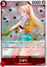 〔中古A〕ひばり【R】[EB03-008]