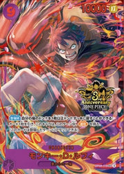 〔中古A〕モンキー・D・ルフィ【SEC】[OP09-119]（3周年ロゴ）