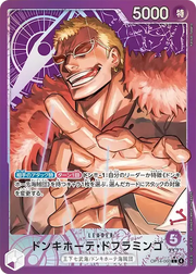 〔中古A〕ドンキホーテ・ドフラミンゴ【L】[OP14-060]（パラレル/illust:katsuo Tadano）