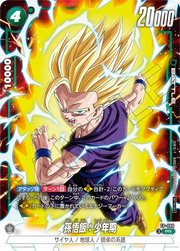 〔中古A〕孫悟飯:少年期【PR】[FP-088]