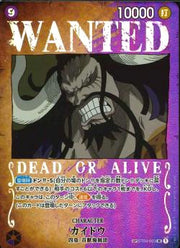 〔中古A〕カイドウ【SP】[ST04-003(OP03)]（パラレル/手配書）