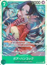 〔中古A〕ボア・ハンコック【SR】[OP16-032]