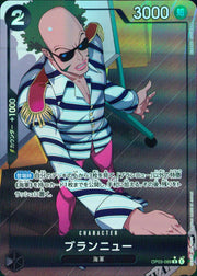 〔中古A〕ブランニュー【R】[OP03-089]（フルアート/foil）