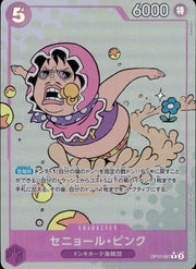 〔中古A〕セニョール・ピンク【R】[OP10-067]（パラレル/Nakamaru）