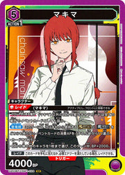 〔中古A〕マキマ【SR】[UA53BT/CSM-1-024]