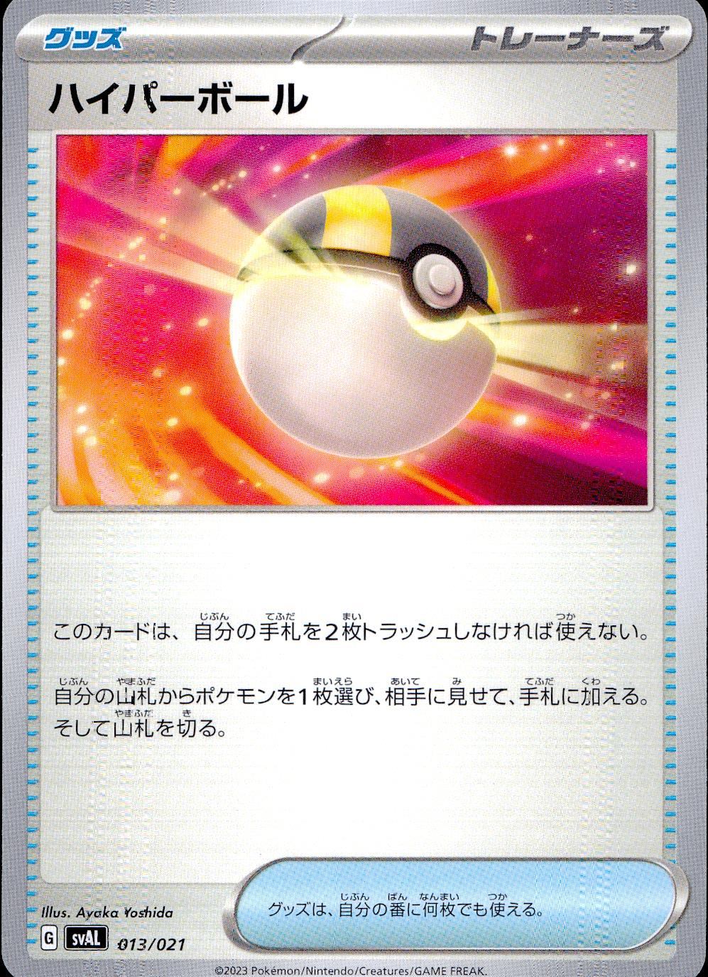 cardéria | カーデリア】ポケモンカード＞汎用