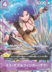 〔中古B〕ミス・ダブルフィンガー ザラ【UC】[OP05-073(PRB01)]（フルアート/foil）
