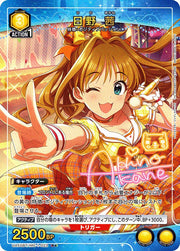 〔中古A〕日野 茜【R★】[UA55BT/IMC-1-023]