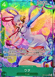 〔中古A〕ウタ【SR】[OP13-023]（パラレル/illust:Hokuyuu）
