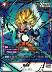 〔中古A〕孫悟天【SCR★】[FB08-121]（パラレル）