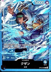 〔中古A〕クザン【L】[OP12-040(ST33)]（illust:Bashikou）