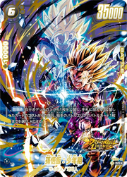 〔中古A〕孫悟飯：少年期【SR★】[FS09-10]（パラレル/金文字）