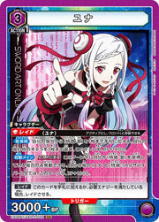 〔中古A〕ユナ【SR】[EX08BT/SAO-2-032]