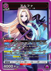〔中古A〕アルファ【SR】[UA52BT/KJN-1-056]