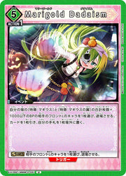 〔中古A〕Marigold Dadaism【U】[EX16BT/MMM-2-061]