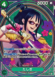 〔中古A〕たしぎ【SP】[EB03-018]（パラレル/タロット柄）