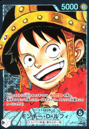 〔中古A〕モンキー・D・ルフィ【L】[OP17-079]（パラレル）