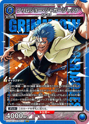 〔中古A〕グリムジョー・ジャガージャック【SR】[EX15BT/BLC-4-036]