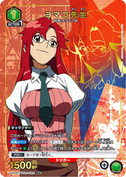 〔中古A〕ヨマコ先生【C★】[UA56BT/TTG-1-022]