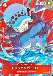 〔中古A〕トラファルガー・ロー【P】[P-017]（フルアート/foil/illust:Tacchan）