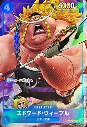 〔中古A〕エドワード・ウィーブル【R】[EB01-023]（illust:S-KINOKO）