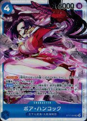 〔中古A〕ボア・ハンコック【SR】[ST17-004]