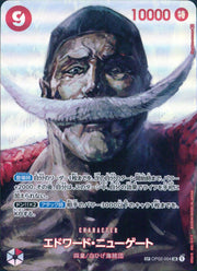 〔中古A〕エドワード・ニューゲート【SP】[OP02-004(OP04)]（パラレル/illust:Hayaken-sarena）
