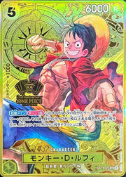 〔中古A〕モンキー・D・ルフィ【SR】[ST13-015]（コンパス背景）