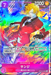 〔中古B〕サンジ【SR】[OP09-065]（illust:Morechand）