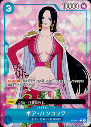 〔中古A〕ボア・ハンコック【C】[ST03-013]（フルアート/foil）