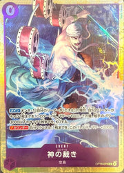 〔中古A〕神の裁き【UC】[OP15-075]（illust:Hachi Takashi）