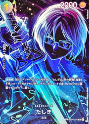 〔中古A〕たしぎ【SP】[OP06-050(OP12)]（パラレル/黒背景/illust:Hashimoto Q）