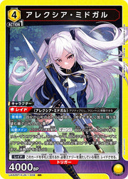 〔中古A〕アレクシア・ミドガル【SR】[UA52BT/KJN-1-009]
