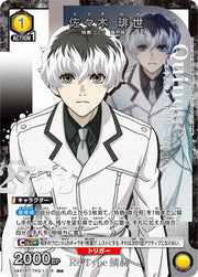 〔中古A〕佐々木 琲世【R★】[UA47BT/TKG-1-015]