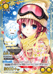 〔中古B〕黒咲 芽亜【R★★】[UA45BT/TLR-1-022]