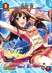 〔中古A〕渋谷 凛【U★】[UA55BT/IMC-1-090]